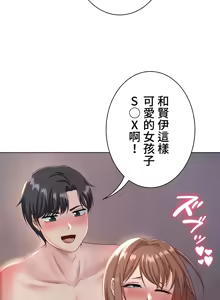 Page 533 of 都會男子♂和方言女子♀的愛愛教學 1-25 - preview thumbnail