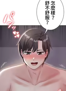 Page 536 of 都會男子♂和方言女子♀的愛愛教學 1-25 - preview thumbnail