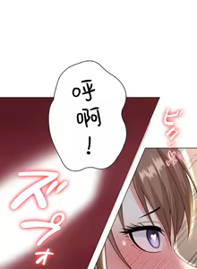 Page 539 of 都會男子♂和方言女子♀的愛愛教學 1-25 - preview thumbnail
