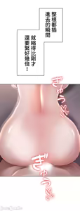Page 541 of 都會男子♂和方言女子♀的愛愛教學 1-25 - preview thumbnail