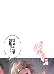 Page 542 of 都會男子♂和方言女子♀的愛愛教學 1-25 - preview thumbnail