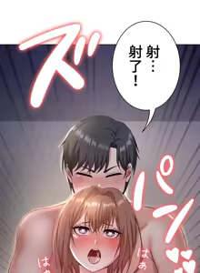Page 544 of 都會男子♂和方言女子♀的愛愛教學 1-25 - preview thumbnail