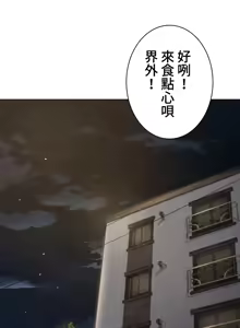 Page 553 of 都會男子♂和方言女子♀的愛愛教學 1-25 - preview thumbnail