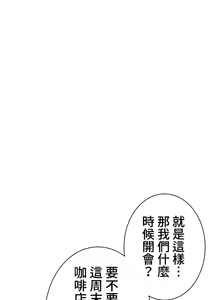 Page 557 of 都會男子♂和方言女子♀的愛愛教學 1-25 - preview thumbnail
