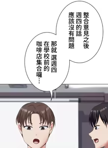 Page 559 of 都會男子♂和方言女子♀的愛愛教學 1-25 - preview thumbnail