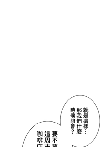 Page 561 of 都會男子♂和方言女子♀的愛愛教學 1-25 - preview thumbnail
