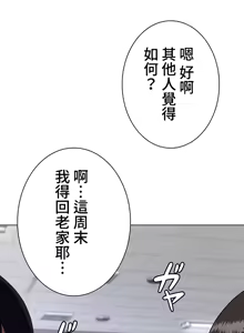 Page 562 of 都會男子♂和方言女子♀的愛愛教學 1-25 - preview thumbnail