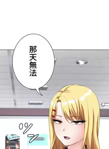 Page 567 of 都會男子♂和方言女子♀的愛愛教學 1-25 - preview thumbnail
