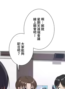 Page 570 of 都會男子♂和方言女子♀的愛愛教學 1-25 - preview thumbnail