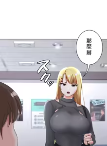 Page 571 of 都會男子♂和方言女子♀的愛愛教學 1-25 - preview thumbnail