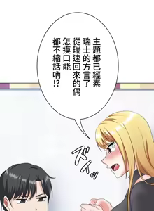 Page 579 of 都會男子♂和方言女子♀的愛愛教學 1-25 - preview thumbnail