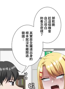 Page 580 of 都會男子♂和方言女子♀的愛愛教學 1-25 - preview thumbnail