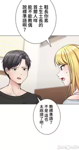 Page 58 of 都會男子♂和方言女子♀的愛愛教學 1-25 - preview thumbnail