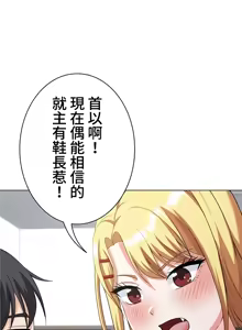 Page 583 of 都會男子♂和方言女子♀的愛愛教學 1-25 - preview thumbnail