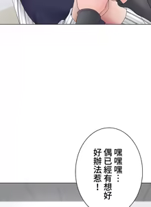 Page 586 of 都會男子♂和方言女子♀的愛愛教學 1-25 - preview thumbnail