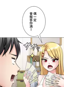 Page 59 of 都會男子♂和方言女子♀的愛愛教學 1-25 - preview thumbnail