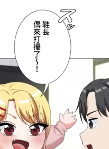 Page 592 of 都會男子♂和方言女子♀的愛愛教學 1-25 - preview thumbnail
