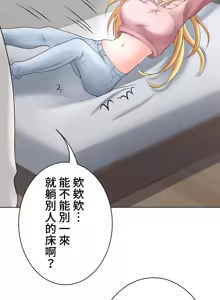 Page 593 of 都會男子♂和方言女子♀的愛愛教學 1-25 - preview thumbnail