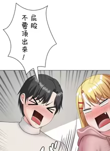 Page 595 of 都會男子♂和方言女子♀的愛愛教學 1-25 - preview thumbnail