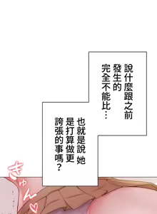 Page 602 of 都會男子♂和方言女子♀的愛愛教學 1-25 - preview thumbnail