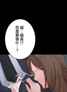 Page 611 of 都會男子♂和方言女子♀的愛愛教學 1-25 - preview thumbnail