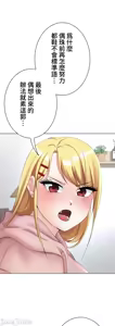 Page 615 of 都會男子♂和方言女子♀的愛愛教學 1-25 - preview thumbnail