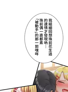 Page 617 of 都會男子♂和方言女子♀的愛愛教學 1-25 - preview thumbnail