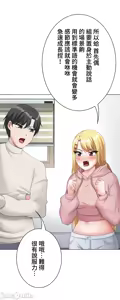 Page 618 of 都會男子♂和方言女子♀的愛愛教學 1-25 - preview thumbnail