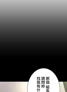 Page 622 of 都會男子♂和方言女子♀的愛愛教學 1-25 - preview thumbnail