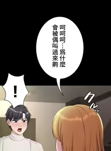 Page 623 of 都會男子♂和方言女子♀的愛愛教學 1-25 - preview thumbnail
