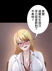 Page 625 of 都會男子♂和方言女子♀的愛愛教學 1-25 - preview thumbnail