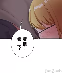 Page 636 of 都會男子♂和方言女子♀的愛愛教學 1-25 - preview thumbnail