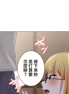 Page 637 of 都會男子♂和方言女子♀的愛愛教學 1-25 - preview thumbnail
