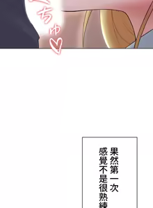 Page 649 of 都會男子♂和方言女子♀的愛愛教學 1-25 - preview thumbnail