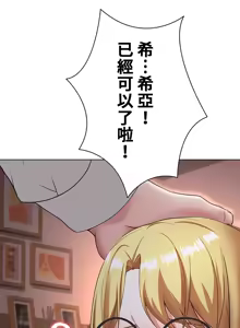Page 655 of 都會男子♂和方言女子♀的愛愛教學 1-25 - preview thumbnail
