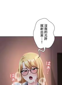 Page 660 of 都會男子♂和方言女子♀的愛愛教學 1-25 - preview thumbnail
