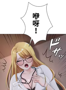 Page 665 of 都會男子♂和方言女子♀的愛愛教學 1-25 - preview thumbnail