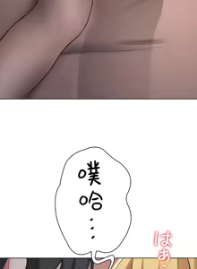 Page 670 of 都會男子♂和方言女子♀的愛愛教學 1-25 - preview thumbnail