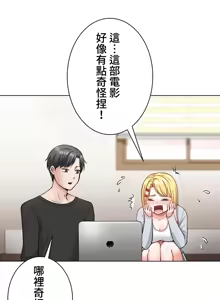 Page 67 of 都會男子♂和方言女子♀的愛愛教學 1-25 - preview thumbnail