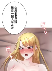 Page 677 of 都會男子♂和方言女子♀的愛愛教學 1-25 - preview thumbnail