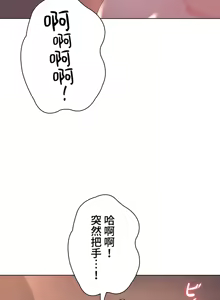 Page 683 of 都會男子♂和方言女子♀的愛愛教學 1-25 - preview thumbnail