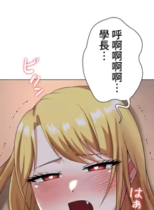 Page 688 of 都會男子♂和方言女子♀的愛愛教學 1-25 - preview thumbnail