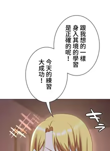 Page 692 of 都會男子♂和方言女子♀的愛愛教學 1-25 - preview thumbnail