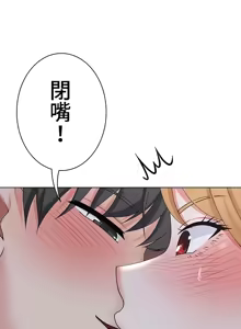 Page 702 of 都會男子♂和方言女子♀的愛愛教學 1-25 - preview thumbnail
