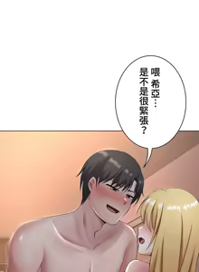 Page 716 of 都會男子♂和方言女子♀的愛愛教學 1-25 - preview thumbnail