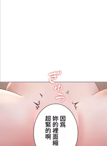 Page 717 of 都會男子♂和方言女子♀的愛愛教學 1-25 - preview thumbnail