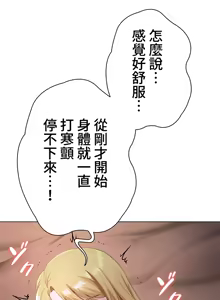 Page 725 of 都會男子♂和方言女子♀的愛愛教學 1-25 - preview thumbnail