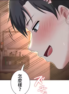 Page 730 of 都會男子♂和方言女子♀的愛愛教學 1-25 - preview thumbnail
