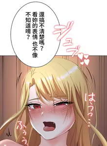Page 732 of 都會男子♂和方言女子♀的愛愛教學 1-25 - preview thumbnail