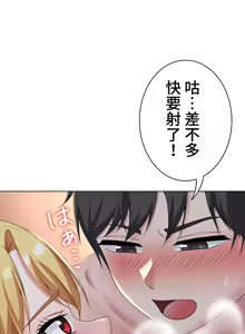 Page 740 of 都會男子♂和方言女子♀的愛愛教學 1-25 - preview thumbnail